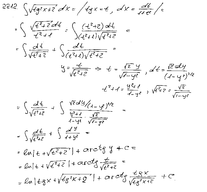 ������ �.�. ������ 2212